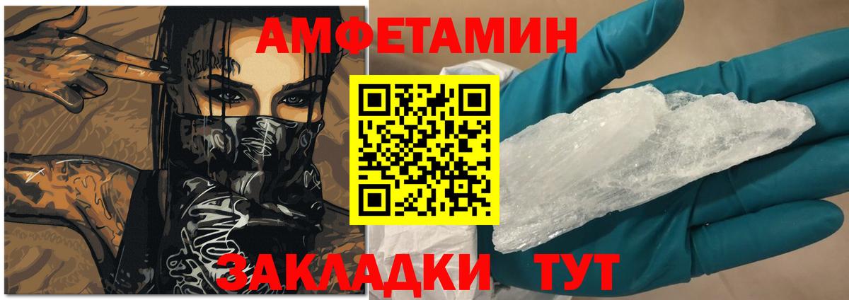 АМФЕТАМИН Premium Гудермес