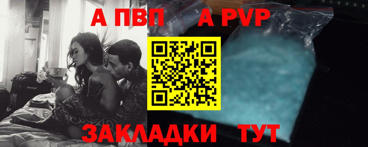 A PVP кристаллы  купить наркотики цена  Alfa_PVP крисы CK  Гудермес  Alpha PVP мука  Вход с VPN 