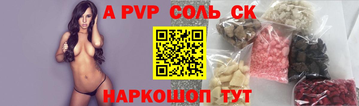 Alfa_PVP кристаллы Гудермес