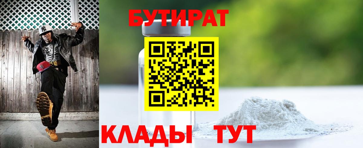 БУТИРАТ оксана  Вход с VPN  Бутират  Гудермес 