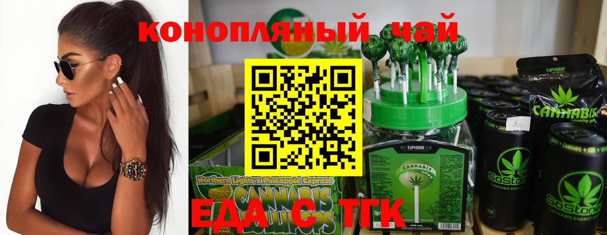 Canna-Cookies конопля  Вход с VPN  Гудермес 
