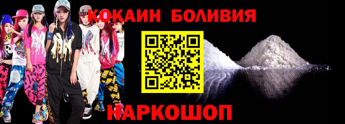 КОКАИН Боливия Гудермес