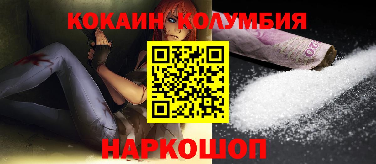 КОКАИН  COCAIN 99%  Cocaine 97%  Вход с VPN  Гудермес 