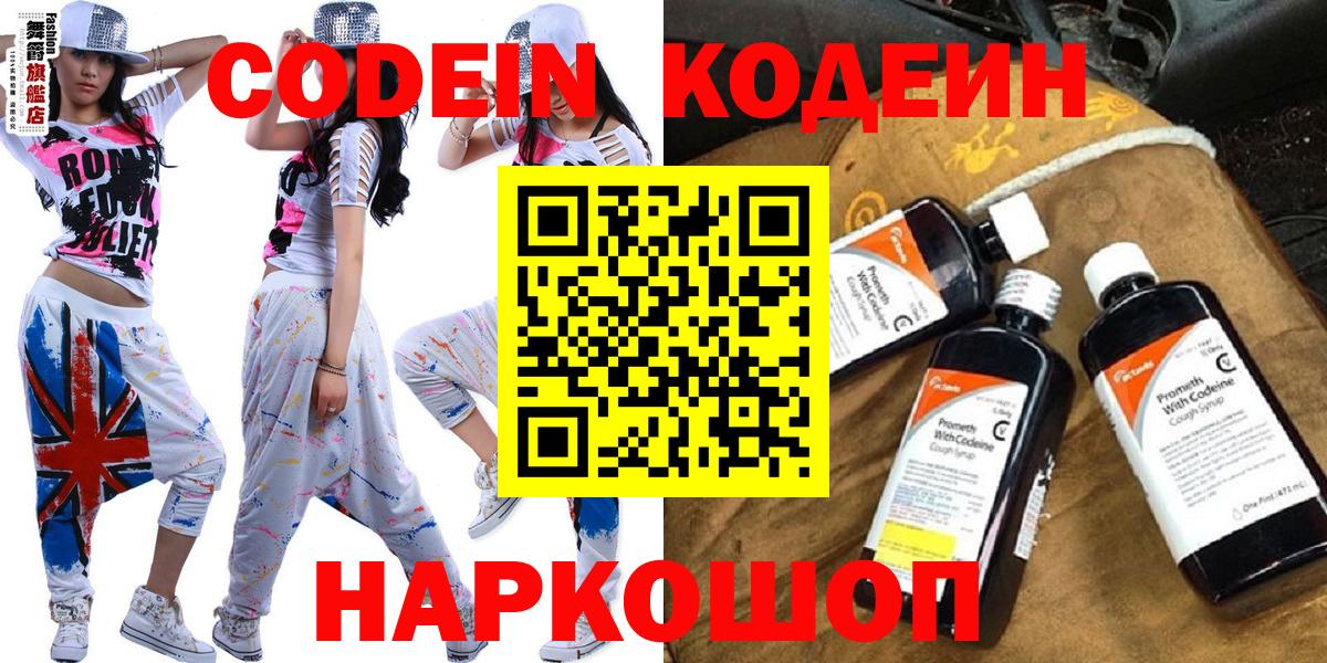 Codein Purple Drank Гудермес