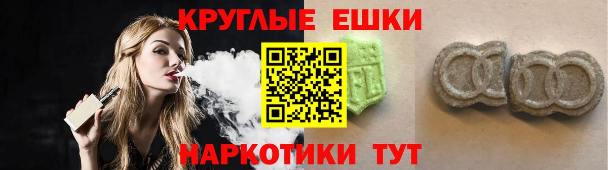 Экстази TESLA  Ecstasy ешки  Вход с VPN  Гудермес 