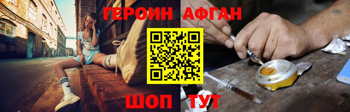 Героин герыч Гудермес