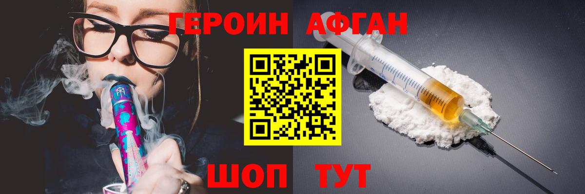 ГЕРОИН Heroin  Вход с VPN  Гудермес 