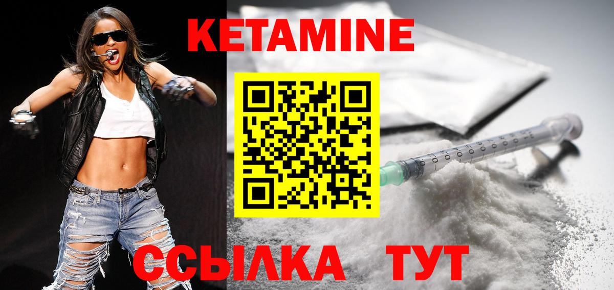КЕТАМИН VHQ Гудермес