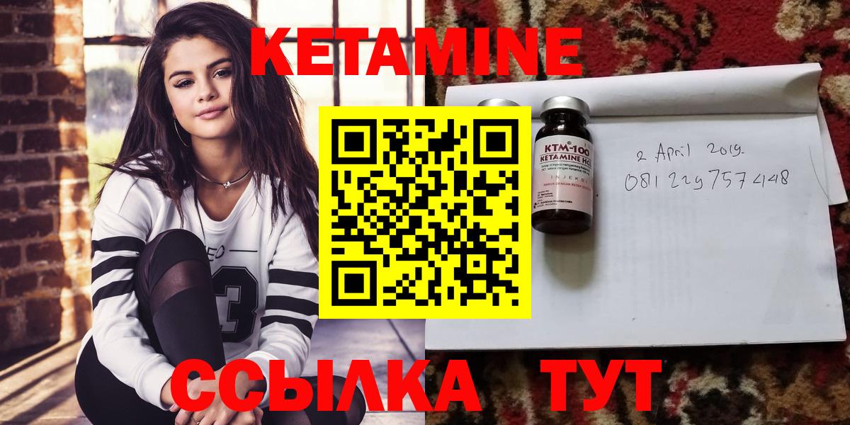 Кетамин ketamine  Кетамин VHQ  Гудермес  Вход с VPN 