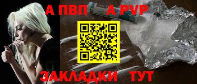 ALPHA-PVP Ликино-Дулёво