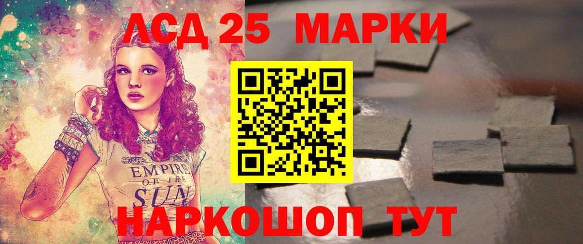 ЛСД экстази кислота Гудермес