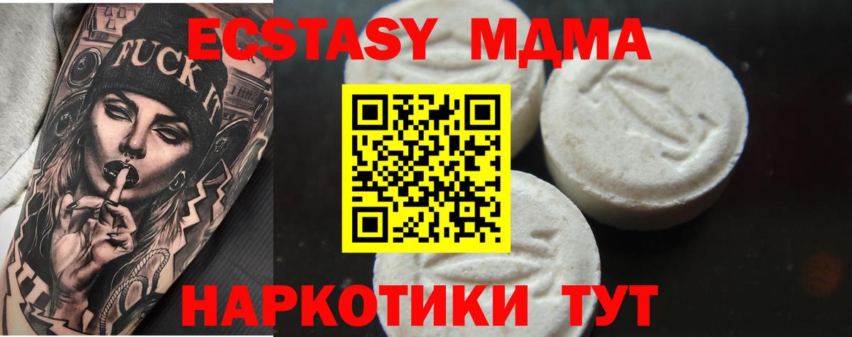 МДМА кристаллы Гудермес