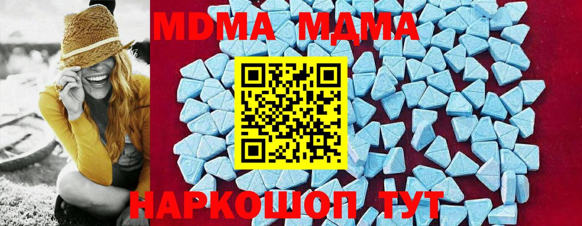 МДМА Molly  МДМА Molly  МДМА  Вход с VPN  Гудермес 