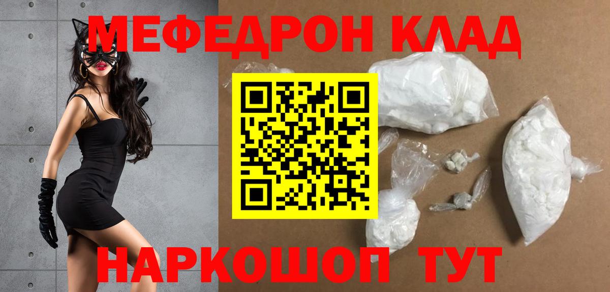 Меф мяу мяу мука Гудермес