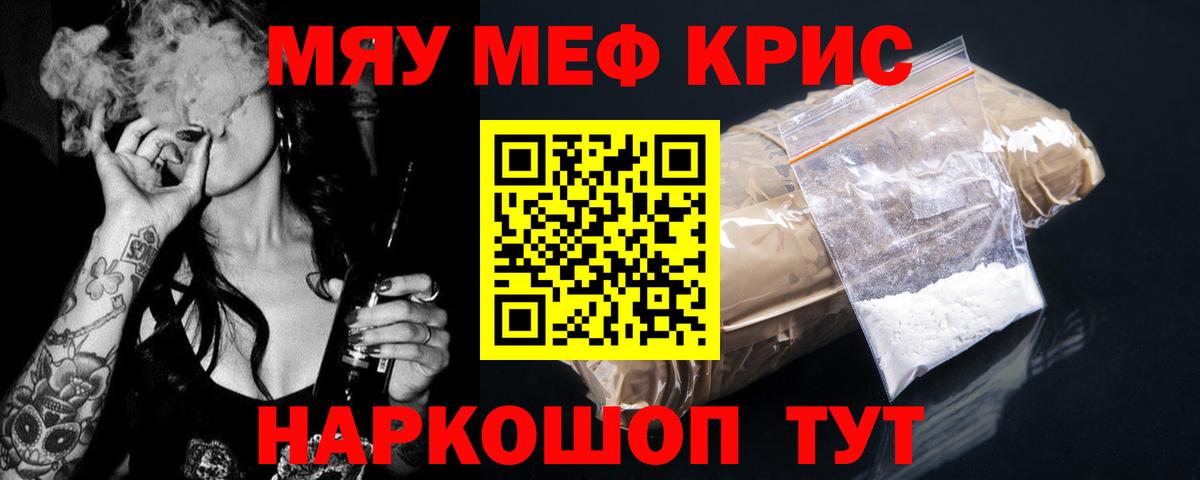 Мефедрон 4 MMC  Вход с VPN  МЕФ  Гудермес  МЯУ-МЯУ mephedrone 