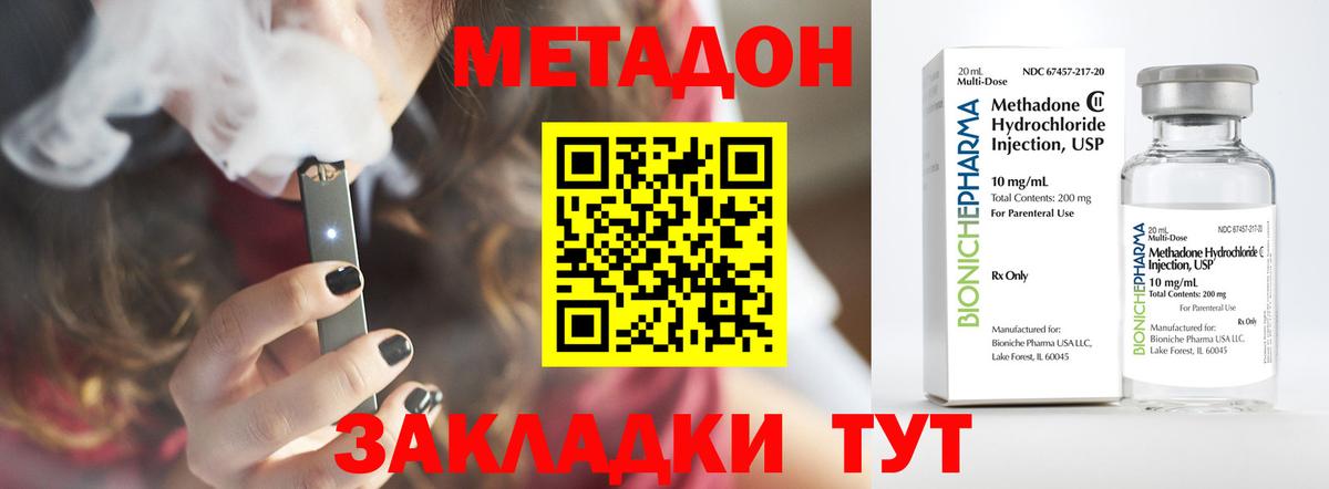 Метадон белоснежный  даркнет клад  Гудермес  Вход с VPN  МЕТАДОН кристалл 
