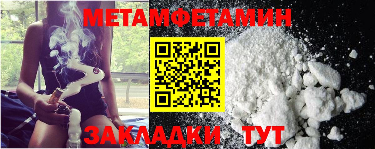 Гудермес  МЕТАМФЕТАМИН мет  Вход с VPN 