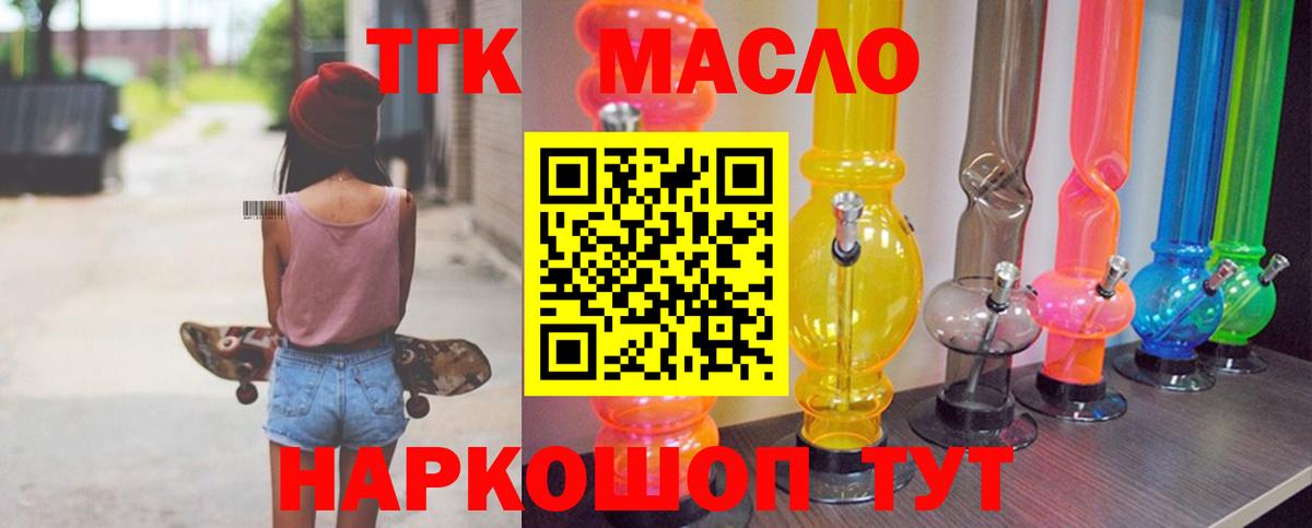 Дистиллят ТГК THC oil  Вход с VPN  Гудермес 